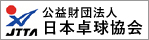 公益財団法人日本卓球協会